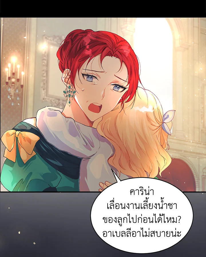 The Time of the Terminally Ill Extra 5 (13)